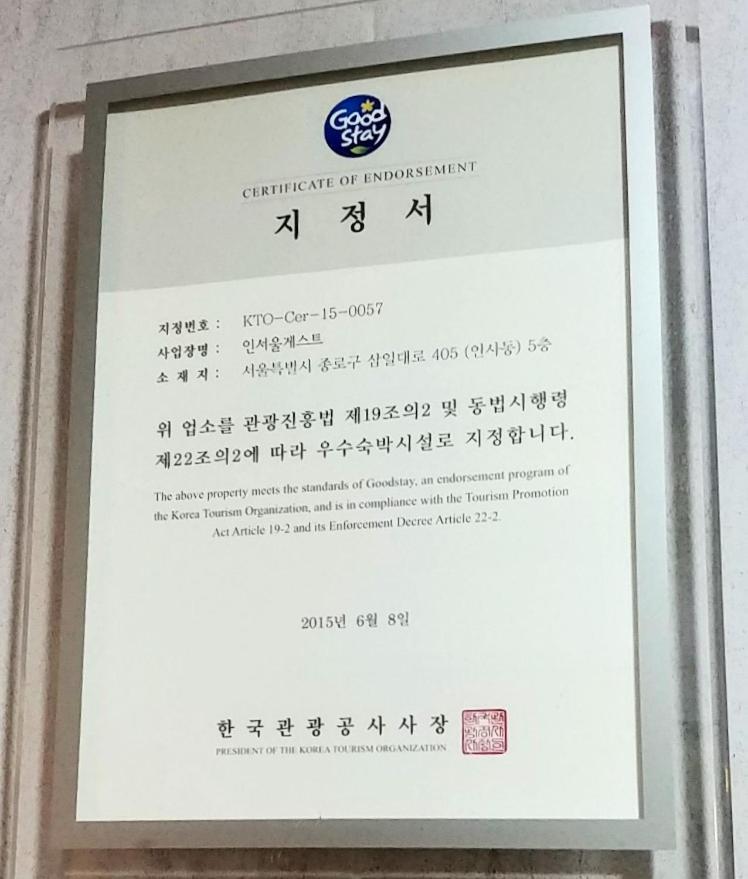 In Seoul Guesthouse Exterior photo